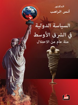 cover image of السياسة الدولية في الشرق الأوسط : مئة عام من الاحتلال